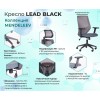 Кресло Lead Black HR  сиденье SM 2328/спинка Сетка HY-100 черная - 898102 – мініатюра 6