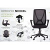 Кресло Nickel Black  сиденье Сидней-07 / спинка Сетка SL-00 черная - 898654 – 7