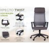 Кресло Twist black  черный - 133562 – мініатюра 7