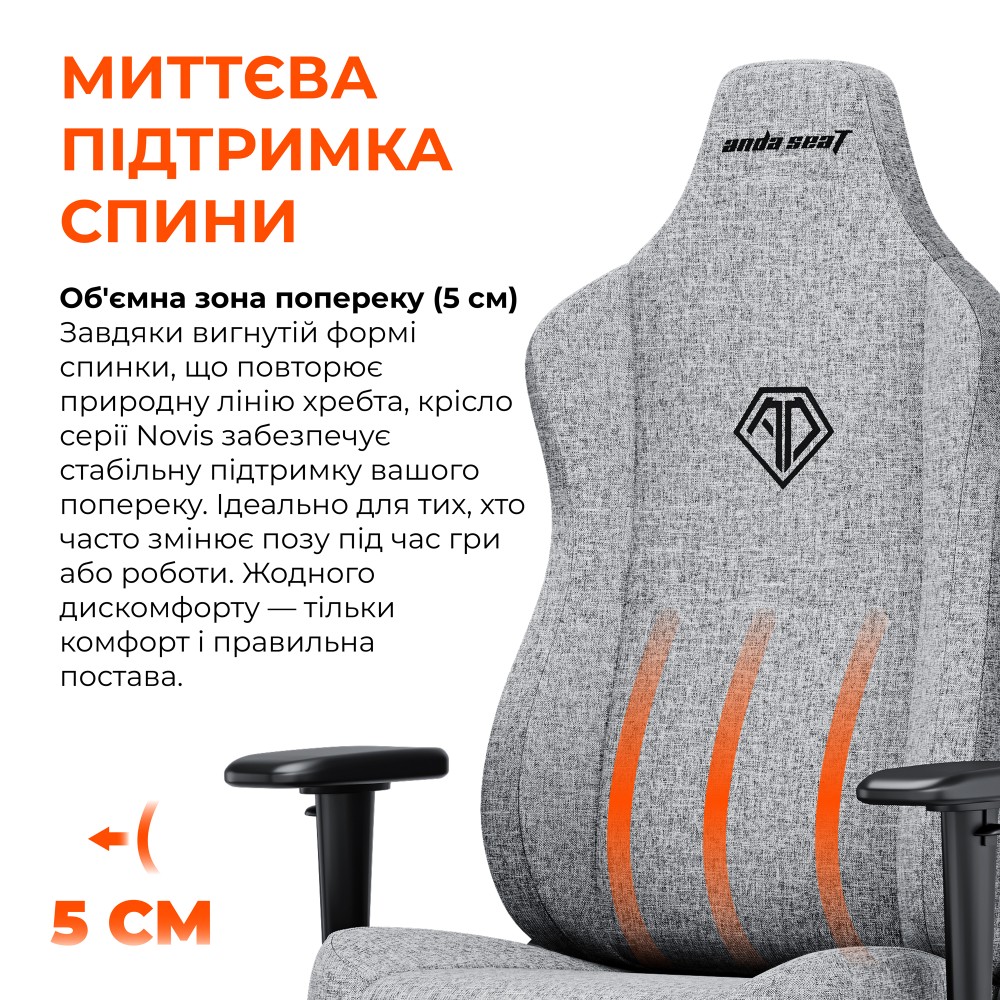 Ігрове крісло Anda Seat Novis Size L Gray Fabric сірий - 896630 – фото 8 Ігрове крісло Anda Seat Novis Size L Gray Fabric сірий - 896630 – фото 8