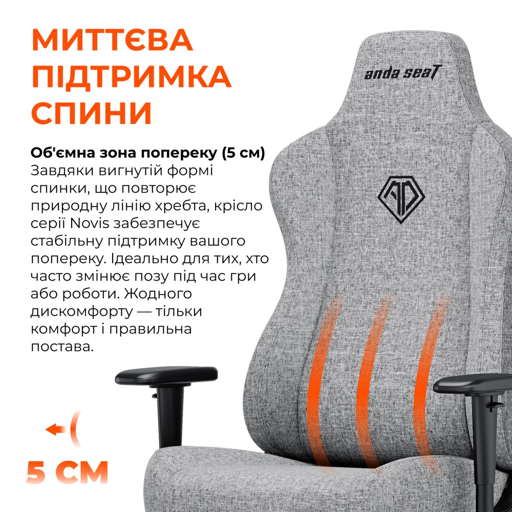 Игровое кресло Anda Seat Novis Size XL Gray Fabric серый - 896629 – фото 8 Игровое кресло Anda Seat Novis Size XL Gray Fabric серый - 896629 – фото 8