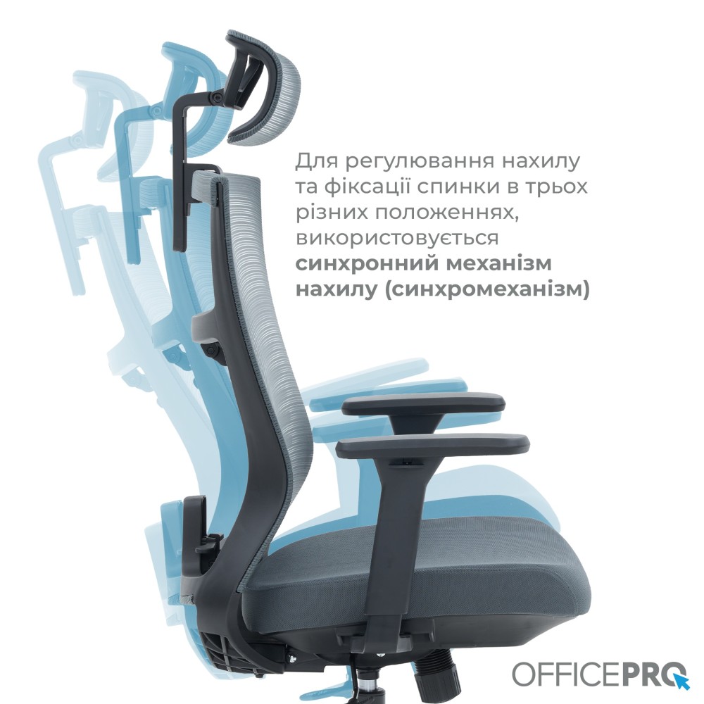 Крісло офісне Officepro Balance OC550-B-DG-DG Black/Grey - 896387 – фото 11 Крісло офісне Officepro Balance OC550-B-DG-DG Black/Grey - 896387 – фото 11