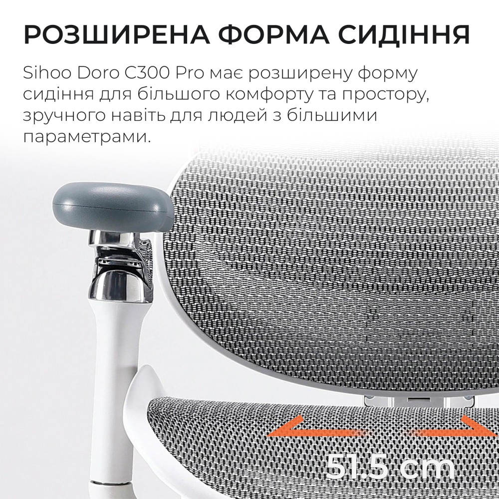 Крісло офісне Sihoo DORO C300 Pro Mesh White білий - 895917 – фото 13 Крісло офісне Sihoo DORO C300 Pro Mesh White білий - 895917 – фото 13